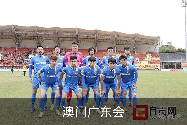 关于澳门广东会